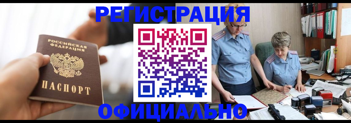прописка иностранных граждан в Калининградской области