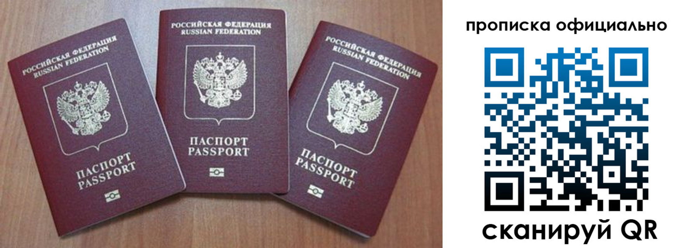временная регистрация в квартире в Калининградской области