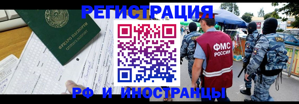 прописка ребенка в Калининградской области